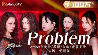 【纯享】刘逸云Amber/瞿颖/朱珠/李莎旻子/吉娜·爱丽丝《Problem》怼脸镜头酷飒十分 全员唱跳RAP完全no problem | Ride The Wind 2023 | MangoTV