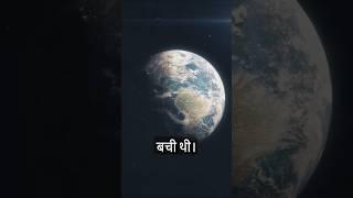 The Giant Impact Theory: Origin of the Moon | facts | fact in hindi | short #shorts