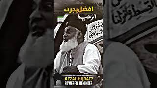 Control Your Nafs , Mind , Emotions & Thoughts - Hijrat Kya Hai? - Dr Israr Ahmed Life Changing Clip