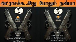 Thalapathy 69 Unexpected Update | Thalapathy Vijay | H.Vinoth | KVN Productions |