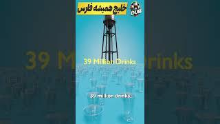 خوردن آب سگی  دوبله فارسی