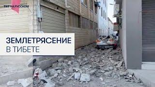Камера видеонаблюдения зафиксировала мощное землетрясение в Тибете