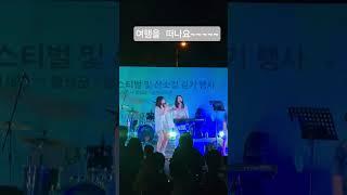 신나는 공연중~~~ 공연 섭외 NO.1 #이음컴퍼니 #밴드섭외
