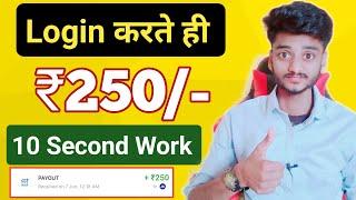 2024 BEST MONEY EARNING APP ₹250 || ONLINE EARNING APP WITHOUT INVESTMENT || NEW EARNING APP TODAY