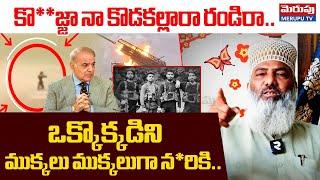 Nellore Syed Sami Hussainy Sensational Interview Over Pahalgam Att_ack | MERUPU TV