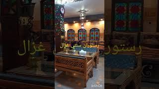 اینجا ایران.قم.جاده قدیم قم تهران.رستوران سنتی غزال.جایی زیبا دنج و غذای بسیار لذیذ 