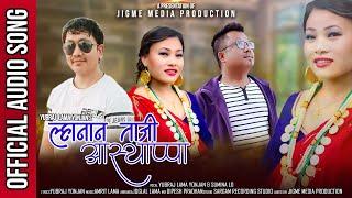 "ल्हानान ताजी आस्याप्पा" By  Yubraj Lama Yonjan & Sumina Lo || Amrit Lama || New Selo Dohori Song