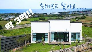  CASA TV, JEJU HOUSE TOUR