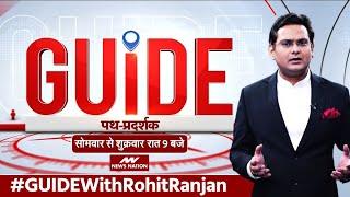 Guide with Rohit Ranjan Live: Udhayanidhi Stalin on Hinduism | Chandrayaan 3 News | COVID-19 vaccine