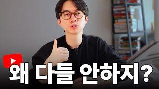 유튜브 시작 6개월만에 나타난 인생 변화