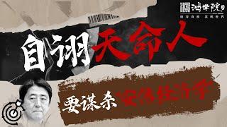 石破茂当选日本首相，为何吓崩日本股市？