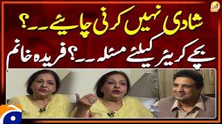 Shaadi Nahi Karni Chaiye - Farida Khannum | Aik DIn Geo Kay Sath | Suhail Warraich | Geo Classics