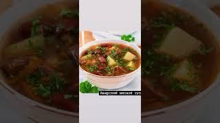 Какая национальная еда ваша любимая?