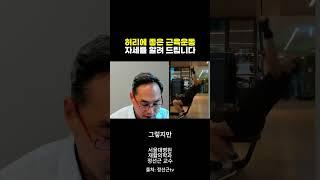 허리에 좋은 근육운동 자세