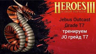 Герои 3 (JO) Jebus Outcast Grade T7 2.83 - 500 rate (грейд 1 герой шаблон джебус)HotA ауткаст heroes