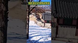 [도시숲] 서울 종로구 경희궁의 숲