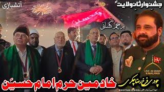 Chakri Jashan 3 Shaban 2025 | Jashan Imam Hussain | Khadim e Haram e Karbala| Ch Farrukh Raza Chakri