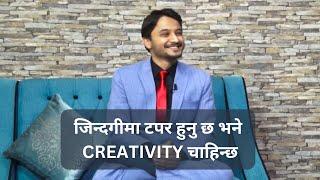 जिन्दगीमा टपर हुनु छ भने Creativity चाहिन्छ || Arpan Sharma