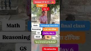 UP SI Target #police #rpf #constable #ssc #shortvideo #target #shorts #upsi