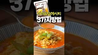 사리곰탕 진짜 맛있게 먹는 3가지방법
