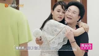 秦妈带伤爬山急哭伊能静 《婆婆和妈妈》第9期 Ep9 My Dearest Ladies S2【湖南卫视官方HD】