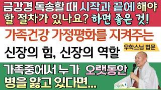 [불교] 우학스님 생활법문 (단문단답-300)