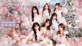 SNH48 GROUP新年单曲《新年快乐》MV今日正式上线