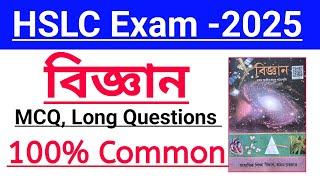 class 10th science chapter 3 important questions//HSLC -2025 Common questions