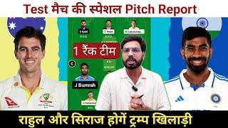 IND vs AUS 1st Test Match Dream11 Prediction || Australia vs India Dream11 Team Prediction ||