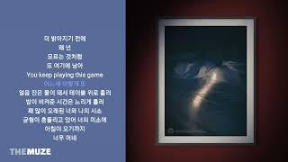 개코(Gaeko), 다비치(DAVICHI) - 새벽을 믿지 말자 | 가사