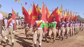 ህልዊ ቁመና ሰራዊት ትግራይ እንታይ ይመስል?