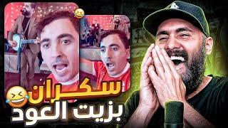 فيديو لي مزال ماشافوش بعض ناس 