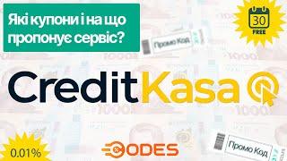 Промокод Credit Kasa - кредит онлайн  від 600 до 50 000 гривень. Акції МФО Кредит Каса