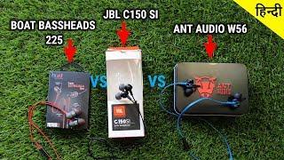 BOAT BASSHEADS 225 vs ANT AUDIO W56 vs JBL C150 SI | Comparison | Best Earphones Under 500 to 1000