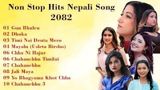 Gun Bhuleu | गुन भुलेउ | Sarika Ghimire | Official Song 2025 | Jukebox  |New Nepali Songs Collection