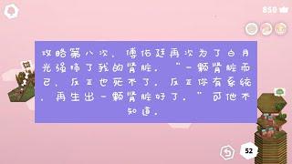 攻略第八次，傅佑廷再次为了白月光强摘了我的肾脏。“一颗肾脏而已，反正也死不了。反正你有系统，再生#女频文 #女频小说 #女频小说推荐 #爽文 #爽文推荐 #女频爽文