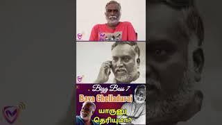 Bigg Boss 7 : Bava Chelladurai | Biography | Bigg Boss contestant | Kamal Hassan | BB 7 Tamil