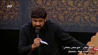 مداحی و روضه خوانی مجتبی رمضانی