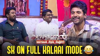 Bala Saravanan-ai vachu senja SK | Ayalaan Sirappu Nigazchi - Best Moment | Pongal Special | Sun TV