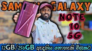 Samsung Galaxy Note 10 12GB/256GB 5G අඩුවට විකිණීමට ඇත sacan hand phones sale Thenuka Mobile