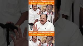 சிவாஜியை எச்சரித்த துரைமுருகன் || #dmk #election #tamilnewsplus #breakingnews #politicalnews