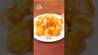 4가지 재료! 카라멜 가래떡 팝콘