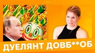 ОРЧІХА ЗГОРІЛА - ЧАТ РУЛЕТКА з росіянами