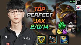 잭스 탑 템트리 룬 퍼펙트 삼위일체 착취 - PerfecT Jax Top - 롤 KR 챌린저 패치 14.24