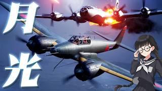 [3DCG] An Explanation of the Japanese Night Fighter "Gekko"