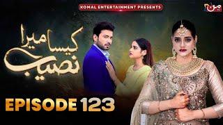 Kaisa Mera Naseeb Episode 123 - Namrah Shahid - Waqas Sattar - 6th November 2024 - MUNN TVs New