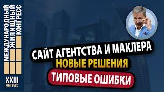 Сайт агентства и агента | Что такое личный бренд на самом деле | Потребитель вступил в новую эпоху