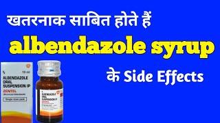 खतरनाक साबित होते हैं albendazole syrup ke side effects