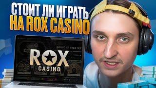 Rox – Полный Обзор! Бонусы, Регистрация и Вход | Rox | Rox Официальный Сайт