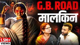 GB Road की मालकीन का घिनौना सच, Red Light Area, Child & Human Trafficking Exposed | Ft. Atul Sharma